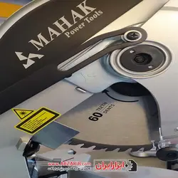 اره فارسی بر 305 میلیمتر لیزری دینامی محک مدل MS-305I