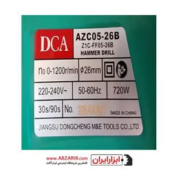 دریل بتن کن 26 میلیمتر دی سی ای مدل AZC05-26B