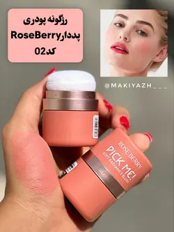 رژگونه پودری پددار رزبرری - ماکیاژ