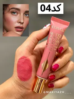 رژگونه مایع تیوپی هدی موجی - ماکیاژ