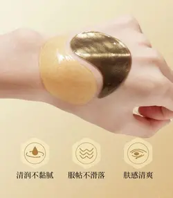 پچ چشم خاویار پلی پپتید و طلای سیاه - ماکیاژ