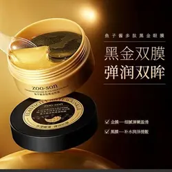 پچ چشم خاویار پلی پپتید و طلای سیاه - ماکیاژ