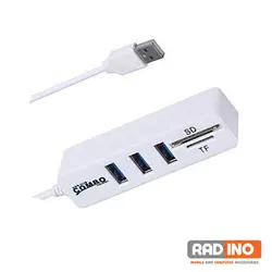 هاب 3 پورت رویال مدل Royal RH-448 - رادینو پلاس