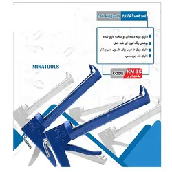 تلمبه پمپ چسب آکواریوم میکا مدل KN35 - ابزار برکت