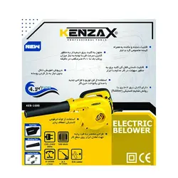 دستگاه دمنده و مکنده کنزاکس مدل KEB-1680 - ابزار برکت
