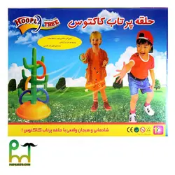 حلقه پرتاب کاکتوس