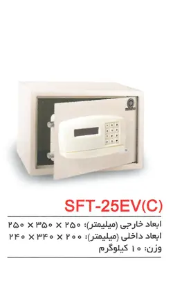 مشخصات ، قیمت و خرید انواع گاوصندوق کارتی نیکا مدل SFT- 25EV(C) | مستر سیف باکس