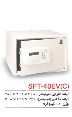 مشخصات ، قیمت و خرید انواع گاوصندوق کارتی نیکا مدل SFT- 40EV(C) | مستر سیف باکس