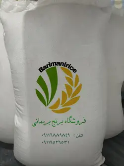 برنج طارم محلی درجه یک (مازندران) 20 کیلویی