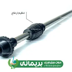 لوله استیل تلسکوپی سمپاش شارژی بیرون رزوه - فروشگاه ادوات کشاورزی بریمانی