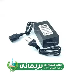 شارژر سمپاش شارژی 3 نقطه کروز 1.7 آمپر - فروشگاه ادوات کشاورزی بریمانی