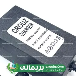 شارژر سمپاش شارژی 3 نقطه کروز 1.7 آمپر - فروشگاه ادوات کشاورزی بریمانی