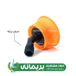 نازل خورشیدی 8 سوراخ بیرون رزوه سمپاش شارژی - فروشگاه ادوات کشاورزی بریمانی