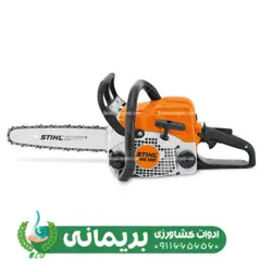اره موتوری زنجیری اشتیل مدل MS180 تیغه 40 سانت - فروشگاه ادوات کشاورزی بریمانی