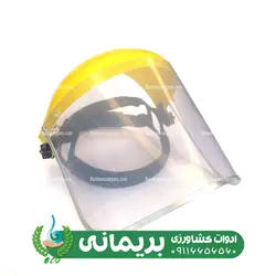 محافظ (شیلد) تمام صورت علف زنی (علف تراش) - فروشگاه ادوات کشاورزی بریمانی