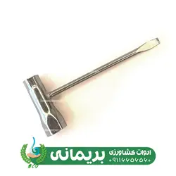 آچار شمع علفتراش (علف زن) - فروشگاه ادوات کشاورزی بریمانی