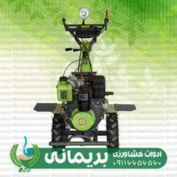 کولتیواتور دیانا 7 اسب دیزل استارت