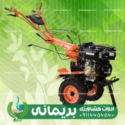 کولتیواتور 7/5اسب دیزل استارت بی کو - فروشگاه ادوات کشاورزی بریمانی