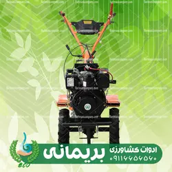 کولتیواتور 7/5اسب دیزل استارت بی کو - فروشگاه ادوات کشاورزی بریمانی