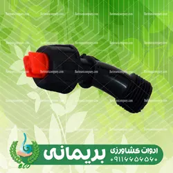 نازل کارواشی بیرون رزوه سمپاش شارژی (خطی، علف کش، پلاستیکی) - فروشگاه ادوات کشاورزی بریمانی
