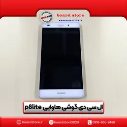 ال سی دی گوشی موبایل هوواوی p8 lite - برد استور