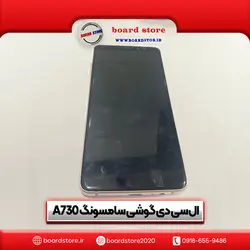 ال سی دی گوشی موبایل سامسونگ A730 - برد استور