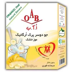 جو دوسر پرک ارگانیک موز خشک