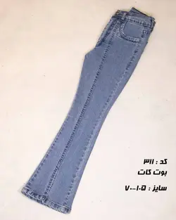 شلوار لی ابی بوت گات - عمده فروشی لباس بچه‌گانه اکوبازار