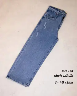 شلوار لی بگ کمر راسته - عمده فروشی لباس بچه‌گانه اکوبازار