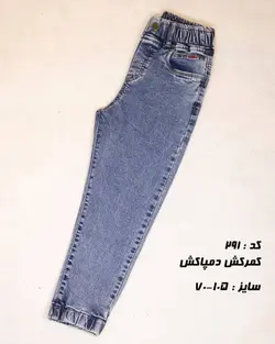 شلوار لی راسته کمر کش اسپرت دمپا کش - عمده فروشی لباس بچه‌گانه اکوبازار