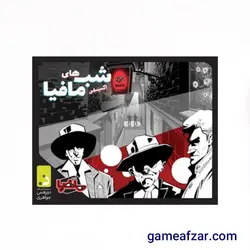 بازی فکری شب‌های مافیا نسخه فیلیمو