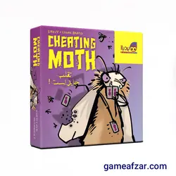 بازی فکری شب پره متقلب (cheating Moth)