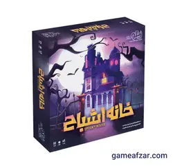 بازی فکری خانه اشباح