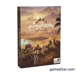 بازی فکری جاده ابریشم