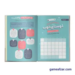 تقویم پلنر رنگی مسترنوت سال 1402 کد 22