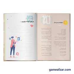 تقویم پلنر رنگی سال 1401 کد60