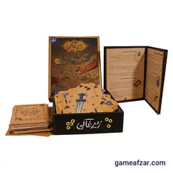 بازی فکری زیرخاکی