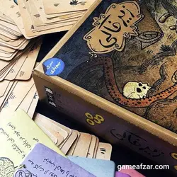 بازی فکری زیرخاکی