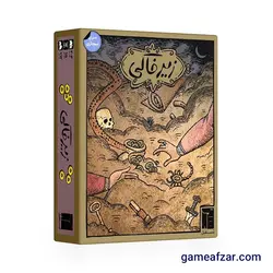 بازی فکری زیرخاکی