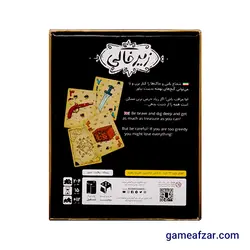 بازی فکری زیرخاکی