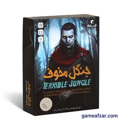 بازی فکری جنگل مخوف - Terrible jungle