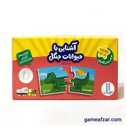 بازی آموزشی آشنایی با حیوانات جنگل
