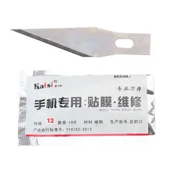 تیغ یدک کاتر قلمی10تاییKaisi