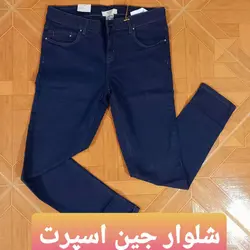 شلوار جین اسپرت