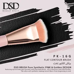 براش کانتور DSD-16G