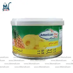 کمپوت آناناس امریکن شف 227 گرم