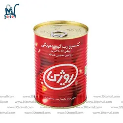 رب گوجه فرنگی روژین 400 گرم