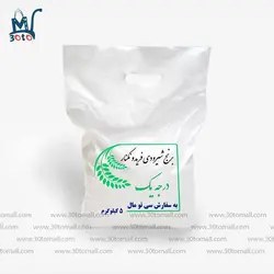 برنج شیرودی درجه یک فریدونکار 5 کیلو