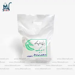 برنج ندا فریدونکنار 5 کیلو