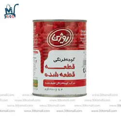 کنسرو گوجه فرنگی قطعه قطعه شده روژین 380 گرم